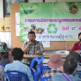 ลงพื้นที่เพื่อรับฟังความคิดเห็นและประชาคมหมู่บ้าน เรื่องการบริหารจัดการขยะมูลฝอยในชุมชนโดยชุมชน ภายใต้โครงการจัดการขยะมูลฝอยแบบยั่งยืนสร้างตำบลน่าอยู่ ประจำปีงบประมาณ พ.ศ. ๒๕๖๖