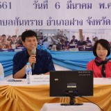 โครงการส่งเสริมการมีส่วนร่วมของประชาชนในการบริหารท้องถิ่น (สภาพลเมือง) ครั้งที่ 1/2561