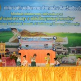 พิธีมอบวุฒิบัตร แก่นักเรียนที่สำเร็จการศึกษาหลักสูตรปฐมวัย โรงเรียนอนุบาลเทศบาลสันทราย ประจำปีการศึกษา ๒๕๖๕ รุ่นที่ ๖