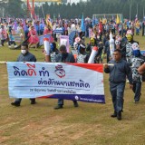 โครงการแข่งขันกีฬาประชาชนและท้องถิ่นอำเภอฝาง ประจำปีงบประมาณ พ.ศ. ๒๕๖๖