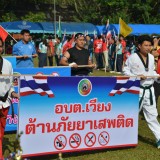 โครงการแข่งขันกีฬาประชาชนและท้องถิ่นอำเภอฝาง ประจำปีงบประมาณ พ.ศ. ๒๕๖๖