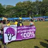 โครงการแข่งขันกีฬาประชาชนและท้องถิ่นอำเภอฝาง ประจำปีงบประมาณ พ.ศ. ๒๕๖๖