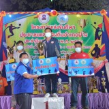 โครงการแข่งขันกีฬาประชาชนและท้องถิ่นอำเภอฝาง ประจำปีงบประมาณ พ.ศ. ๒๕๖๖