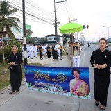 พิธีอัญเชิญเงินขวัญถุงพระราชทานกองทุนแม่ของแผ่นดินและพิธีแลกเงินขวัญถุงพระราชทาน
