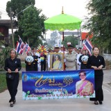 พิธีอัญเชิญเงินขวัญถุงพระราชทานกองทุนแม่ของแผ่นดินและพิธีแลกเงินขวัญถุงพระราชทาน