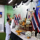 พิธีอัญเชิญเงินขวัญถุงพระราชทานกองทุนแม่ของแผ่นดินและพิธีแลกเงินขวัญถุงพระราชทาน