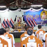 พิธีอัญเชิญเงินขวัญถุงพระราชทานกองทุนแม่ของแผ่นดินและพิธีแลกเงินขวัญถุงพระราชทาน