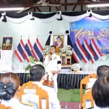 พิธีอัญเชิญเงินขวัญถุงพระราชทานกองทุนแม่ของแผ่นดินและพิธีแลกเงินขวัญถุงพระราชทาน