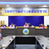 เทศบาลตำบลสันทราย ร่วมต้อนรับ นายวีระศักดิ์ ชุมมวล ตำแหน่งรองปลัดเทศบาล