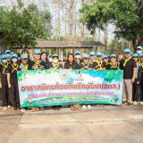 กิจกรรมวันท้องถิ่นไทย ประจำปี ๒๕๖๙ 