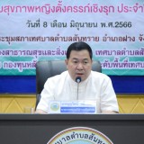 โครงการส่งเสริมสุขภาพหญิงตั้งครรภ์เชิงรุก ประจำปีงบประมาณ ๒๕๖๖