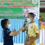 กิจกรรมอบรมให้ความรู้ตามโครงการอบรมเชิงปฏิบัติการให้ความรู้การปฐมพยาบาลเบื้องต้นและการฟื้นคืนชีพขั้นพื้นฐาน CPR ให้กับประชาชนในพื้นที่ตำบลสันทราย ประจำปีงบประมาณ พ.ศ. ๒๕๖๕