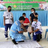 กิจกรรมอบรมให้ความรู้ตามโครงการอบรมเชิงปฏิบัติการให้ความรู้การปฐมพยาบาลเบื้องต้นและการฟื้นคืนชีพขั้นพื้นฐาน CPR ให้กับประชาชนในพื้นที่ตำบลสันทราย ประจำปีงบประมาณ พ.ศ. ๒๕๖๕