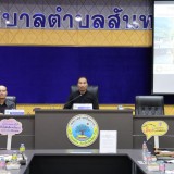 การประชุมถอดบทเรียนการดำเนินงาน ระดับอำเภอฝาง ภายใต้โครงการผู้นำเยาวชนกับการมีส่วนร่วมป้องกันโรคทางเพศสัมพันธ์ และท้องวัยรุ่น จังหวัดเชียงใหม่