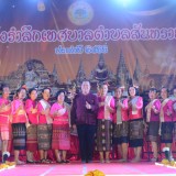 โครงการยี่เป็งรำลึก ประจำปี ๒๕๖๖