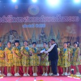 โครงการยี่เป็งรำลึก ประจำปี ๒๕๖๖