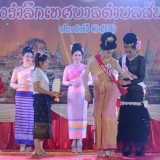 โครงการยี่เป็งรำลึก ประจำปี ๒๕๖๖