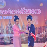 โครงการยี่เป็งรำลึก ประจำปี ๒๕๖๖