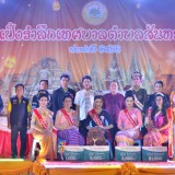 โครงการยี่เป็งรำลึก ประจำปี ๒๕๖๖