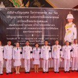 พิธีบำเพ็ญกุศลในวาระครบ ๕๐ วัน (ปัญญาสมวาร) แห่งการสิ้นพระชนม์ อุทิศถวายเป็นพระกุศลแด่สมเด็จพระเจ้าลูกเธอ เจ้าฟ้าพัชรกิติยาภา นเรนทิราเทพยวดี กรมหลวงราชสาริณีสิริพัชร มหาวัชรราชธิดา