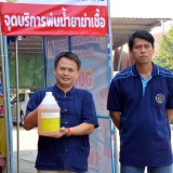 พิธีเปิดจุดบริการพ่นน้ำยาฆ่าเชื้อยับยั้งแบคทีเรียและไวรัส