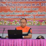 โครงการฝึกอบรมป้องกันและระงับอัคคีภัยเบื้องต้นในชุมชน ประจำปีงบประมาณ พ.ศ. ๒๕๖๗
