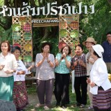 กิจกรรมโรงเรียนผู้สูงอายุปัญญาภิวัฒน์ ครั้งที่ ๔