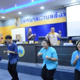 การประชุมเชิงปฏิบัติการสรุปบทเรียนการจัดการความปลอดภัยทางถนนโดยชุมชนท้องถิ่น