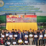  กิจกรรมเพิ่มประสิทธิภาพในการป้องกันและควบคุมไฟป่า ภายใต้โครงการป้องกันและแก้ไขปัญหาหมอกควันและไฟป่า ประจำปีงบประมาณ พ.ศ. ๒๕๖๙