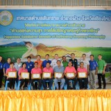 การประชุมเพื่อหารือแนวทางการดำเนินงานด้านสาธารณสุขในพื้นที่ตำบลสันทราย