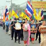 โครงการแข่งขันกีฬาประชาชนสร้างความปรองดองและสมานฉันท์ ประจำปี 2562.
