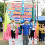 โครงการแข่งขันกีฬาประชาชนสร้างความปรองดองและสมานฉันท์ ประจำปี 2562.