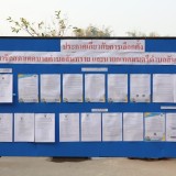 เปิดรับสมัครรับเลือกตั้ง "สมาชิกสภาเทศบาลตำบลสันทราย" และ "นายกเทศมนตรีตำบลสันทราย"