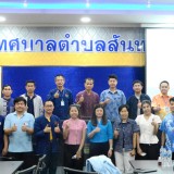 การประชุมเชิงปฏิบัติการถอดบทเรียนรูปธรรมเด่นในพื้นที่เครืข่ายและออกแบบการขับเคลื่อนเครือข่ายตำบลขับขี่ปลอดภัย งวดที่ ๓