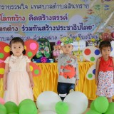 วันเด็กแห่งชาติ ประจำปี ๒๕๖๗