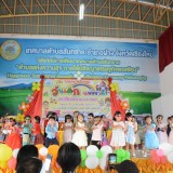 วันเด็กแห่งชาติ ประจำปี ๒๕๖๗