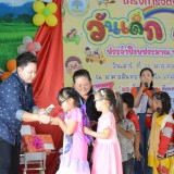 วันเด็กแห่งชาติ ประจำปี ๒๕๖๗