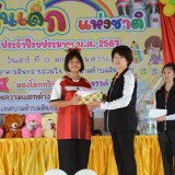 วันเด็กแห่งชาติ ประจำปี ๒๕๖๗