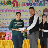 วันเด็กแห่งชาติ ประจำปี ๒๕๖๗
