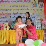 วันเด็กแห่งชาติ ประจำปี ๒๕๖๗