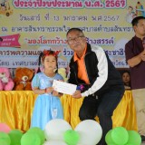วันเด็กแห่งชาติ ประจำปี ๒๕๖๗