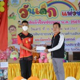 วันเด็กแห่งชาติ ประจำปี ๒๕๖๗