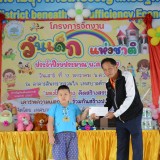 วันเด็กแห่งชาติ ประจำปี ๒๕๖๗