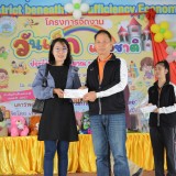 วันเด็กแห่งชาติ ประจำปี ๒๕๖๗