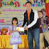 วันเด็กแห่งชาติ ประจำปี ๒๕๖๗