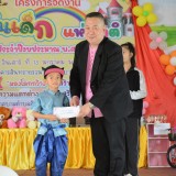 วันเด็กแห่งชาติ ประจำปี ๒๕๖๗