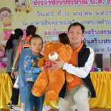 วันเด็กแห่งชาติ ประจำปี ๒๕๖๗