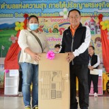 วันเด็กแห่งชาติ ประจำปี ๒๕๖๗