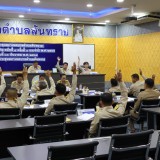 ประชุมสภาเทศบาลตำบลสันทราย สมัยประชุมสามัญ สมัยที่ ๔ ครั้งที่ ๑ ประจำปี พ.ศ. ๒๕๖๘