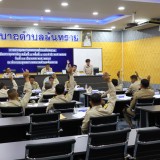 ประชุมสภาเทศบาลตำบลสันทราย สมัยประชุมสามัญ สมัยที่ ๔ ครั้งที่ ๑ ประจำปี พ.ศ. ๒๕๖๘